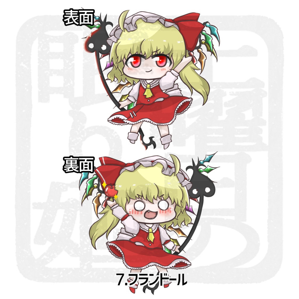 アクリルキーホルダー *紅魔郷*