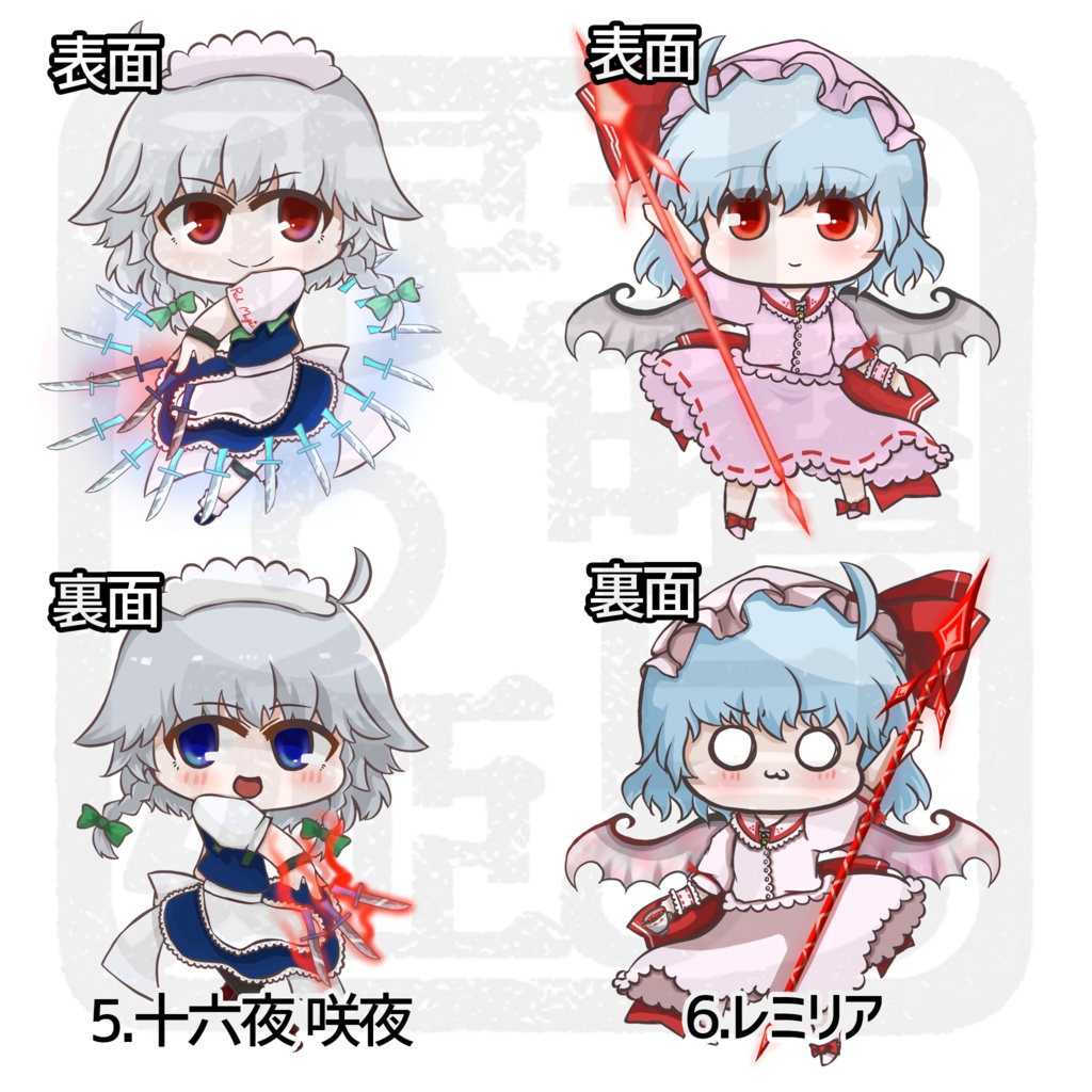 アクリルキーホルダー *紅魔郷*