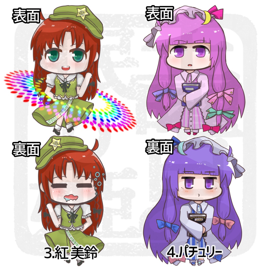 アクリルキーホルダー *紅魔郷*