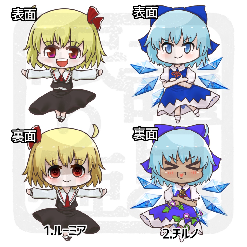 アクリルキーホルダー *紅魔郷*