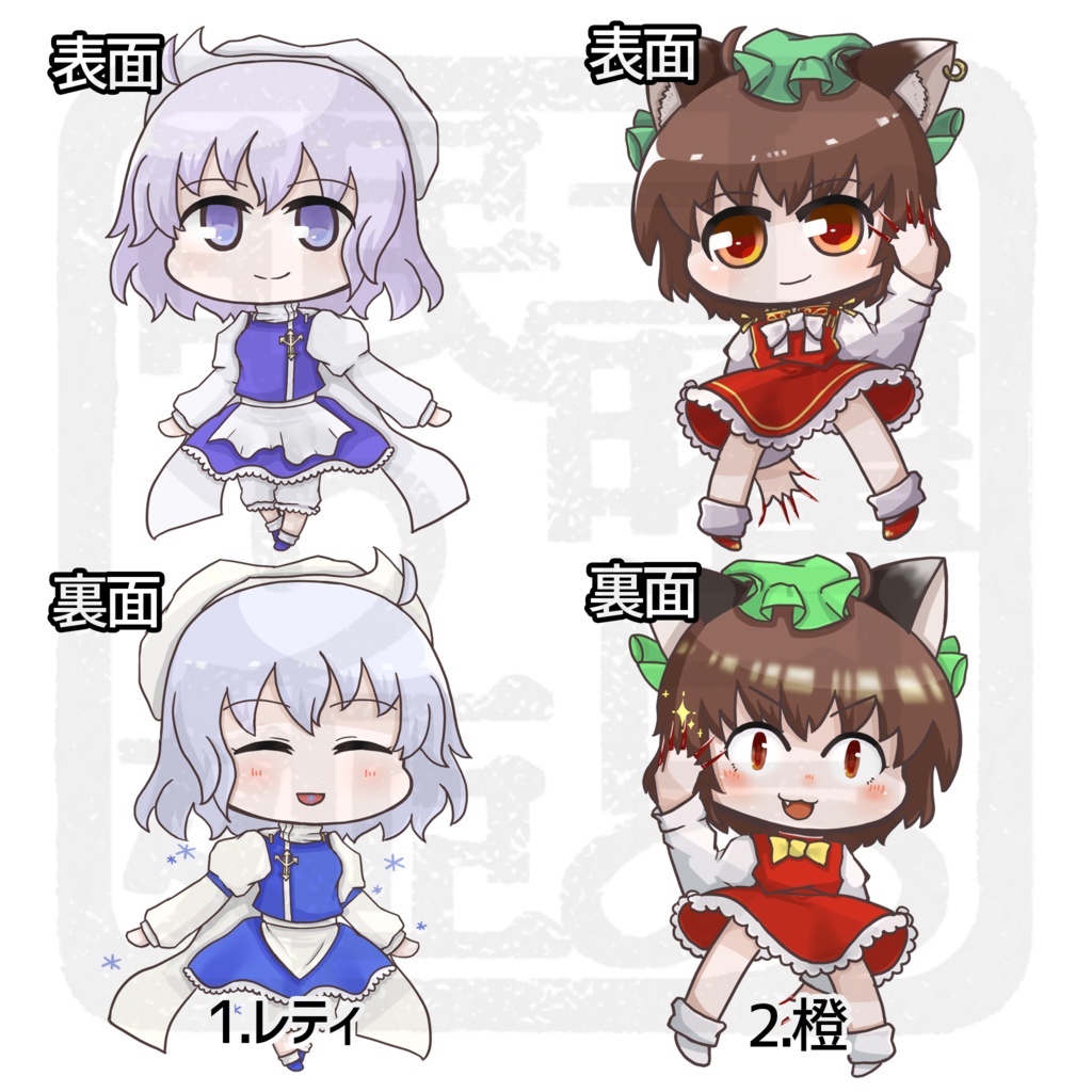 💫ぐるっとうほう!💫「妖々夢ver」