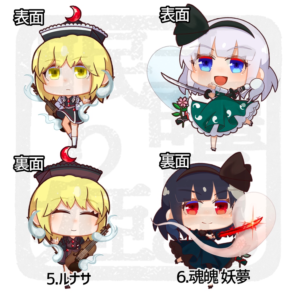 💫ぐるっとうほう!💫「妖々夢ver」