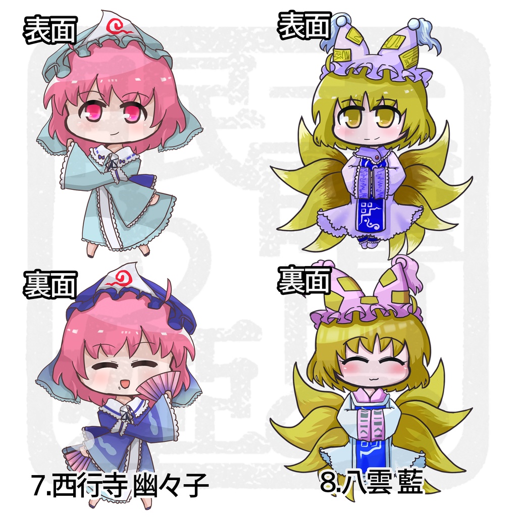 💫ぐるっとうほう!💫「妖々夢ver」