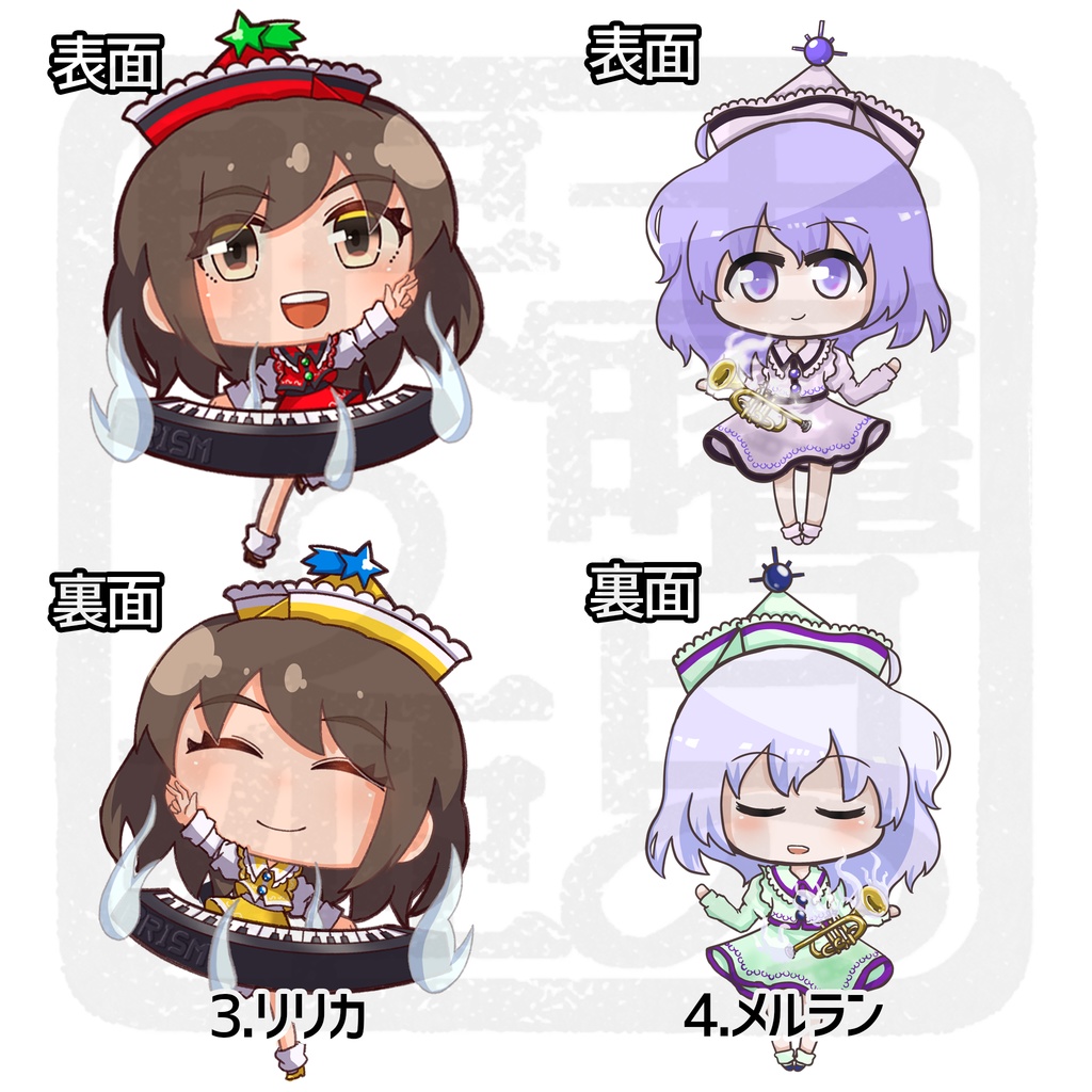 💫ぐるっとうほう!💫「妖々夢ver」