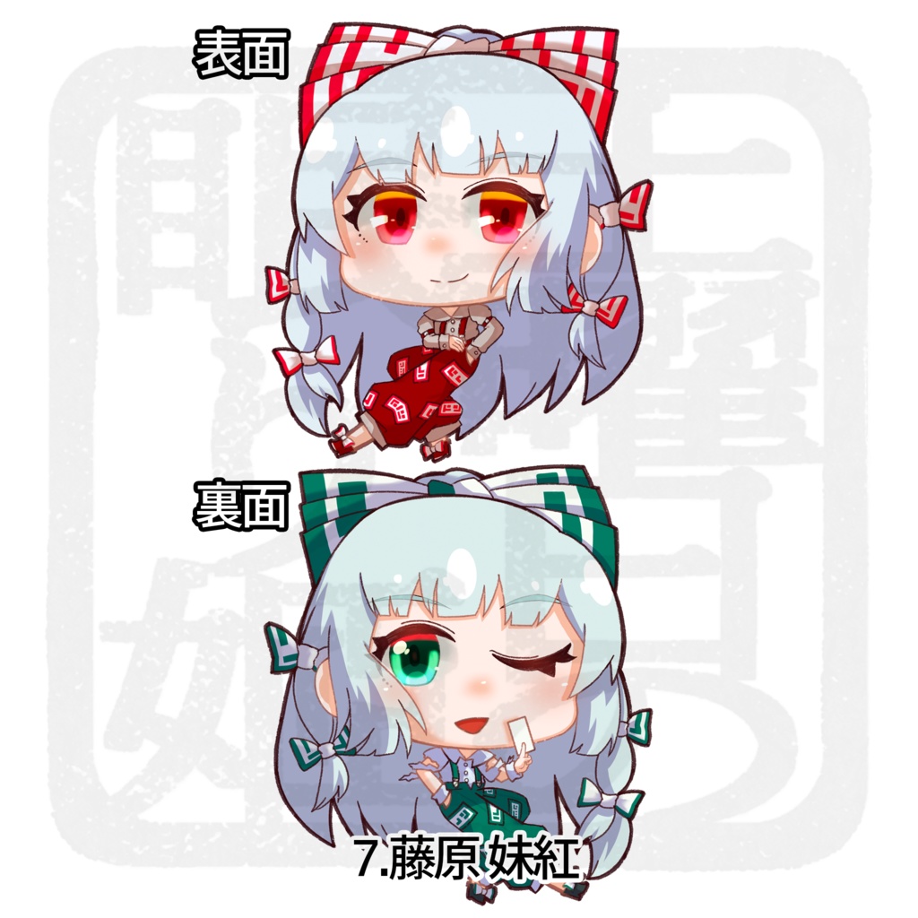 アクリルキーホルダー *永夜抄*