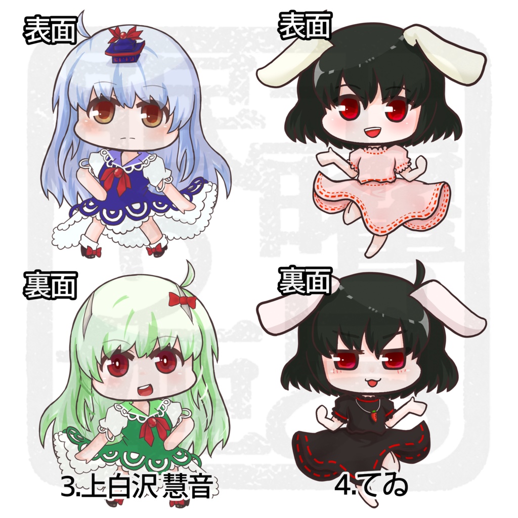 アクリルキーホルダー *永夜抄*