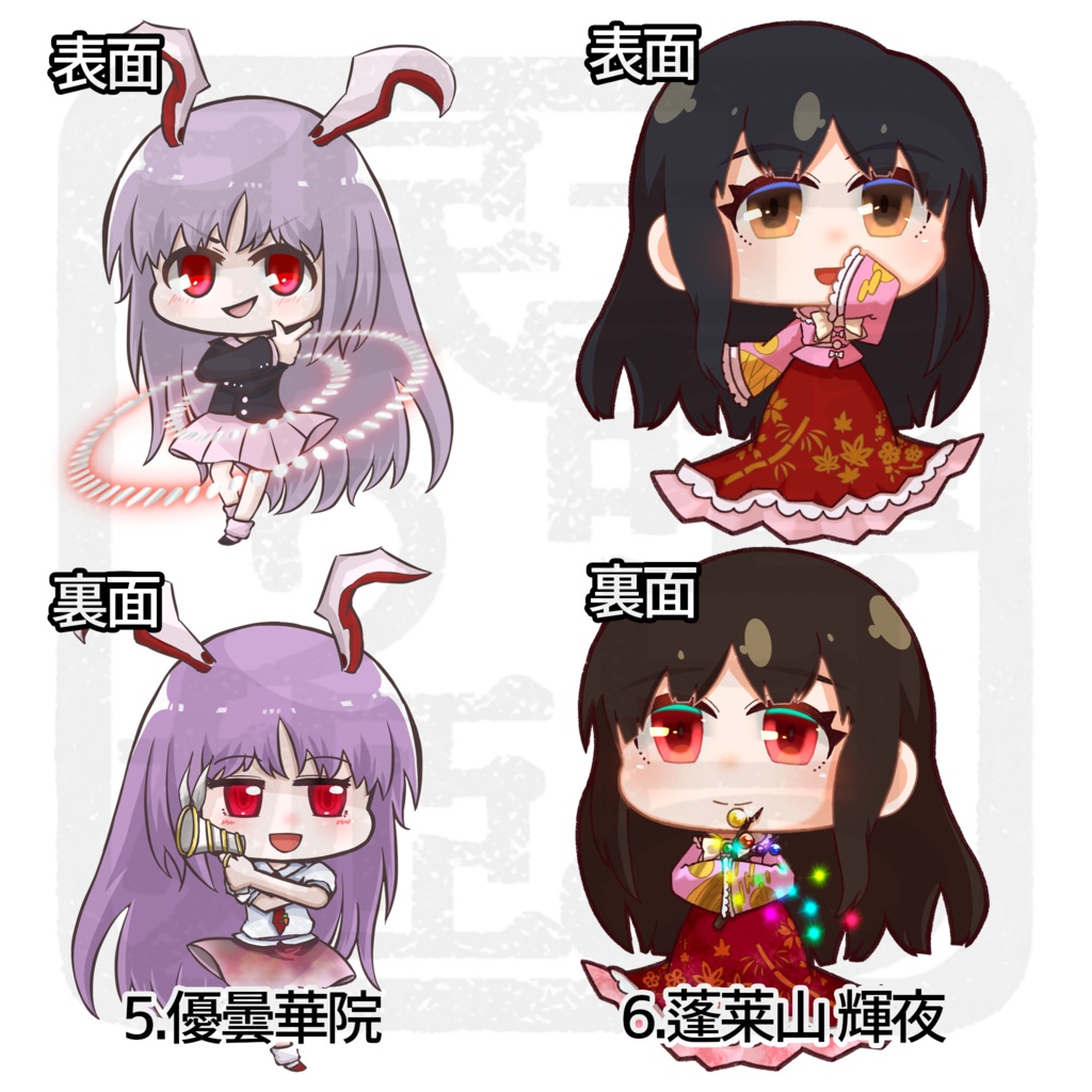 アクリルキーホルダー *永夜抄*