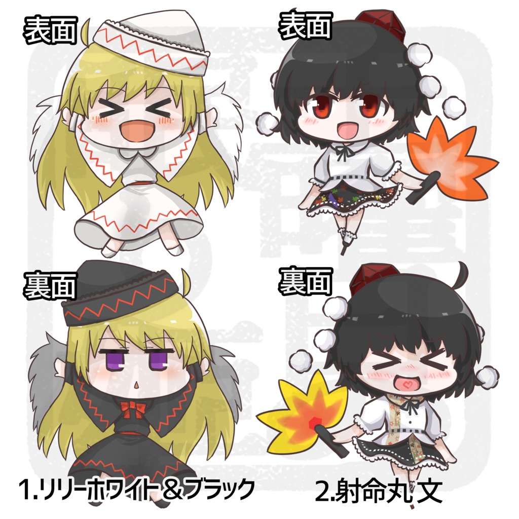 アクリルキーホルダー *花映塚*