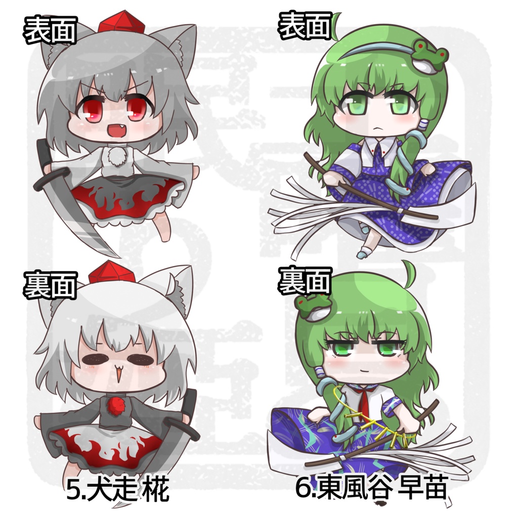 アクリルキーホルダー *風神録*