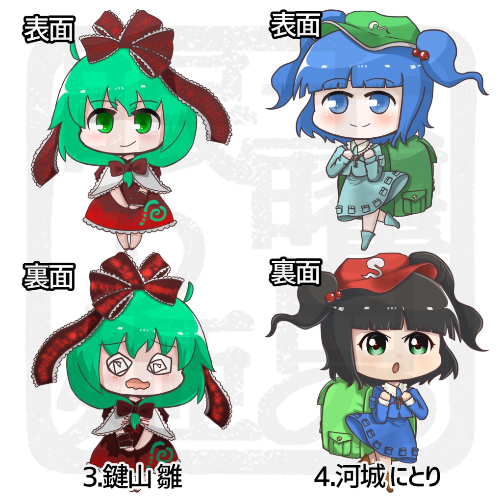 アクリルキーホルダー *風神録*