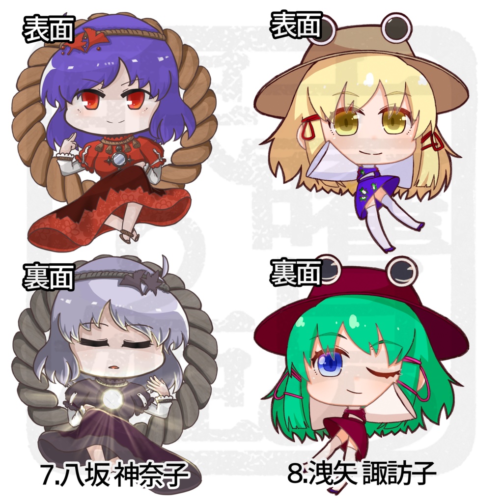 アクリルキーホルダー *風神録*