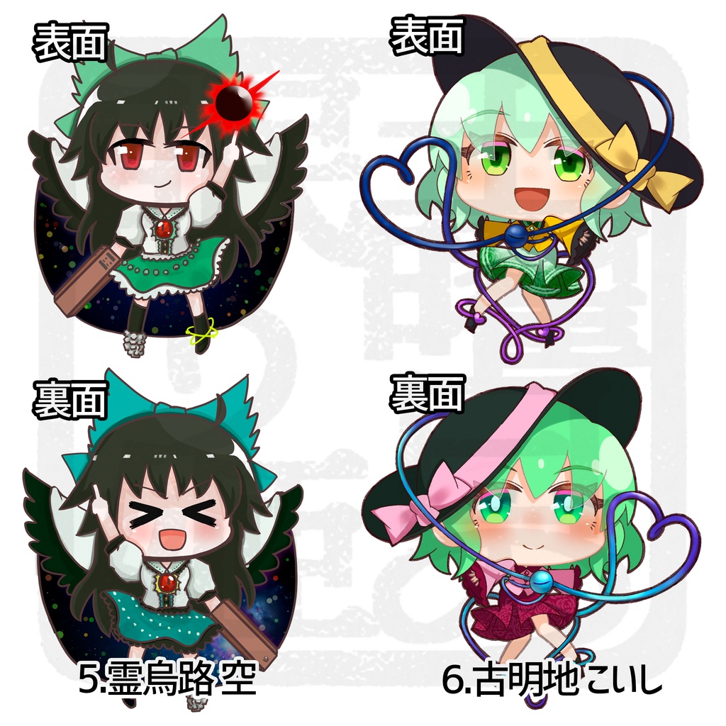 アクリルキーホルダー *地霊殿*