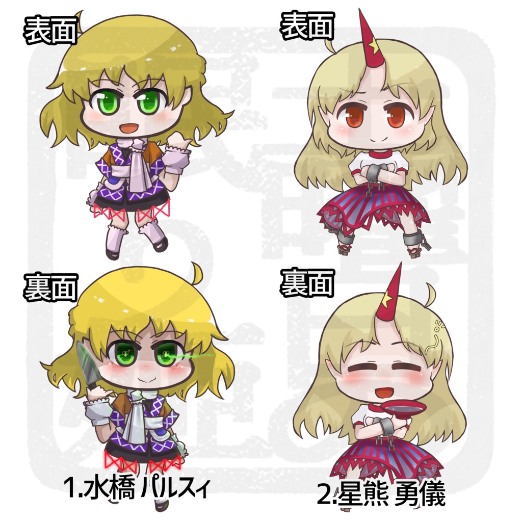 アクリルキーホルダー *地霊殿*