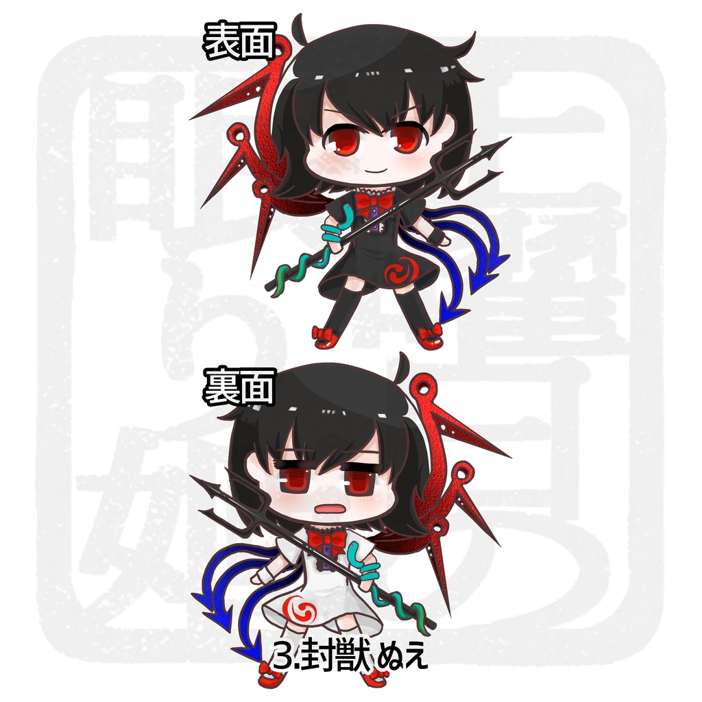 アクリルキーホルダー *星蓮船*