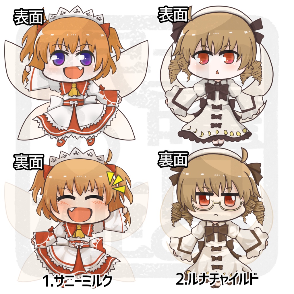 アクリルキーホルダー *妖精大戦争*