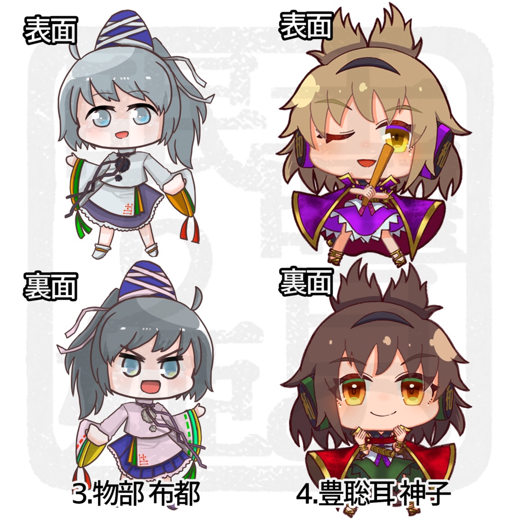 💫ぐるっとうほう!💫「神霊廟ver」