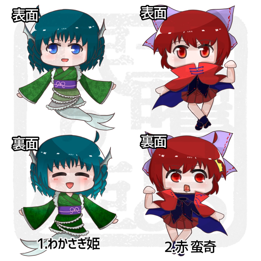 💫ぐるっとうほう!💫「輝針城ver」