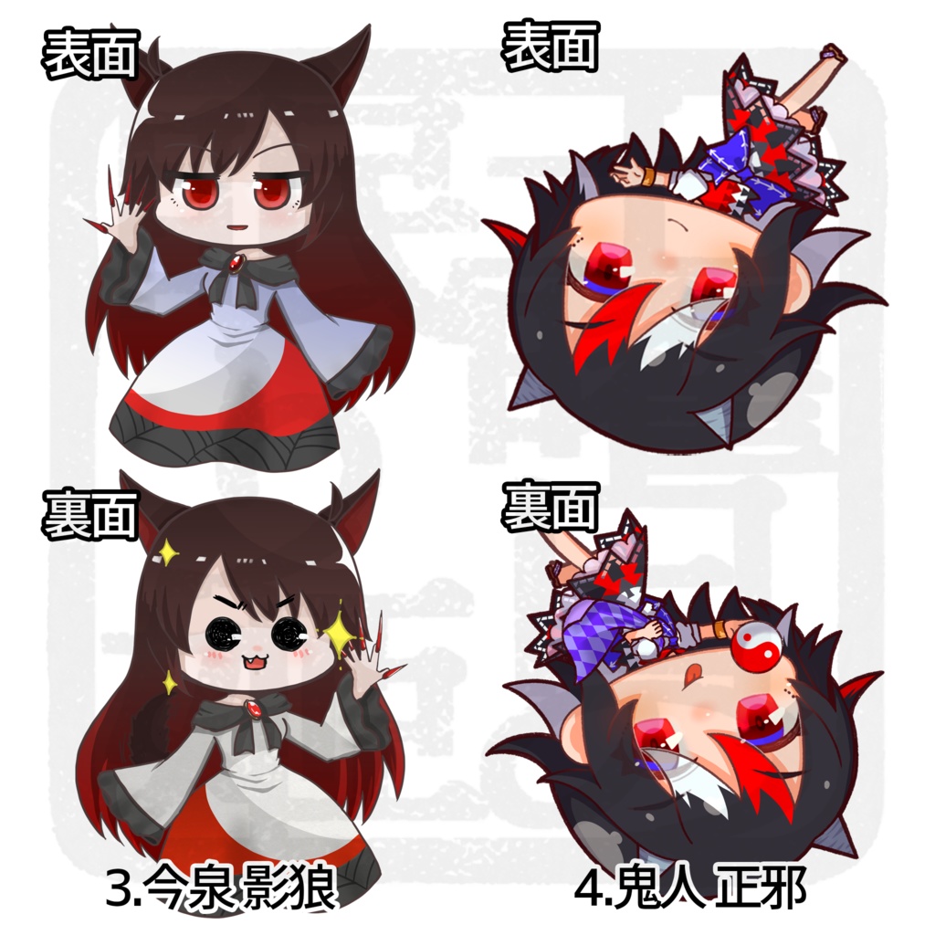 💫ぐるっとうほう!💫「輝針城ver」