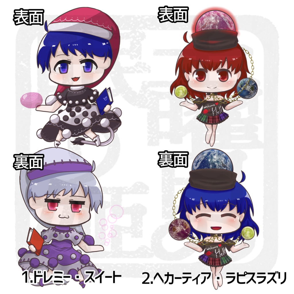 アクリルキーホルダー *紺珠伝*