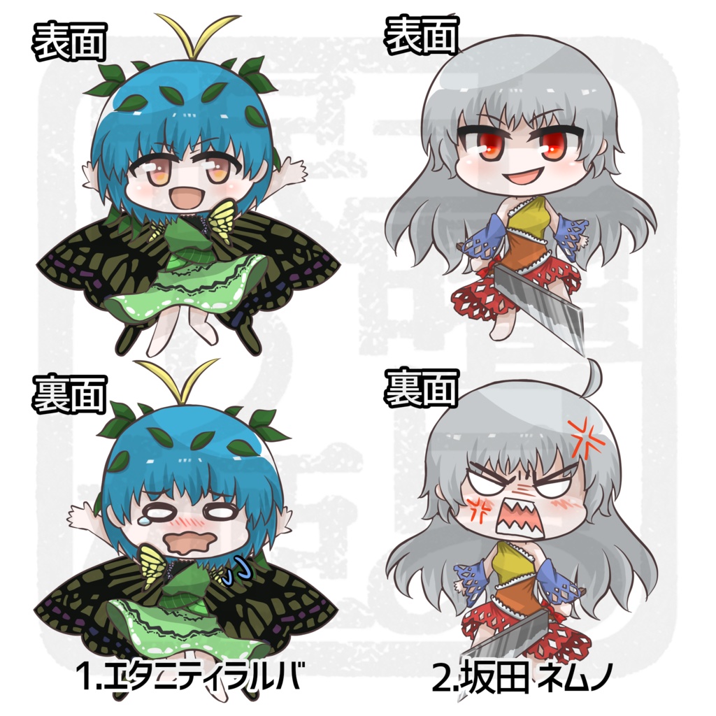 アクリルキーホルダー *天空璋*