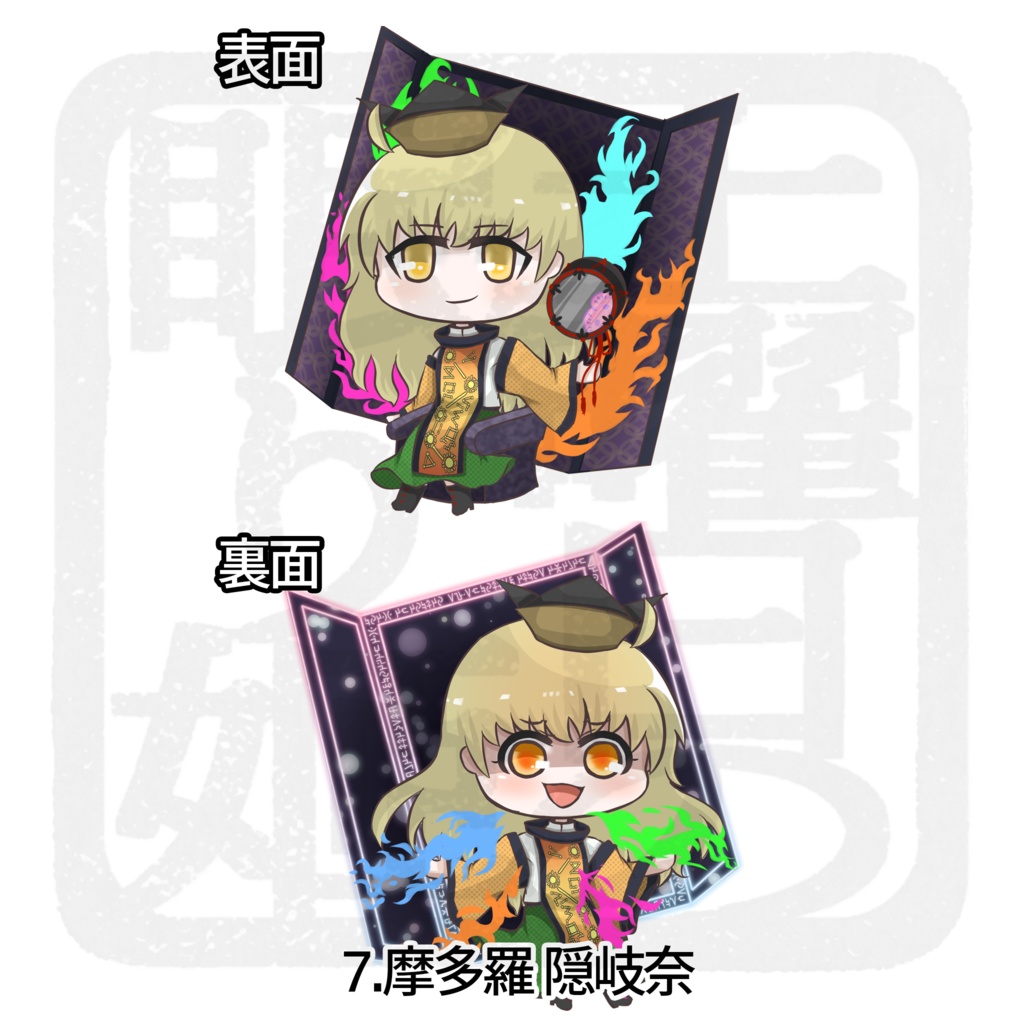 アクリルキーホルダー *天空璋*