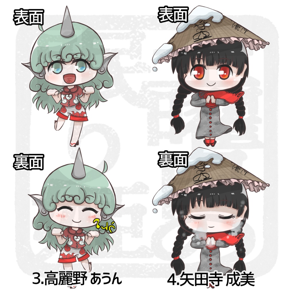 アクリルキーホルダー *天空璋*