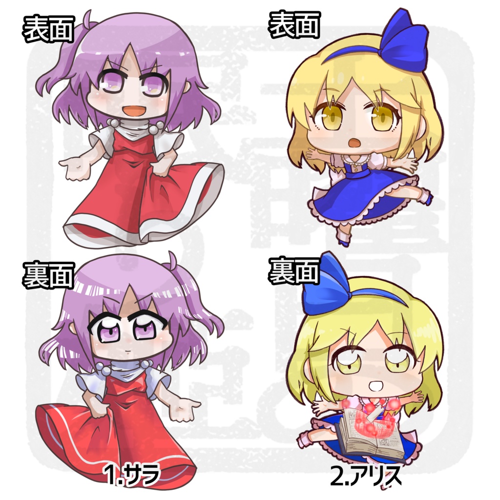 アクリルキーホルダー *旧作:怪綺談*