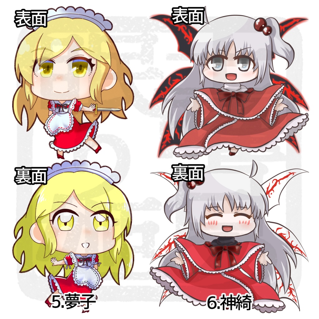 アクリルキーホルダー *旧作:怪綺談*