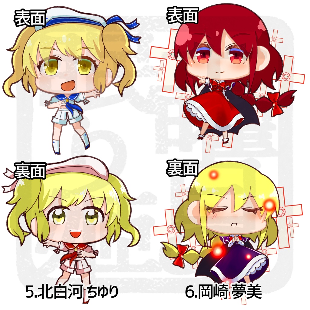 💫ぐるっとうほう!💫「夢時空ver」