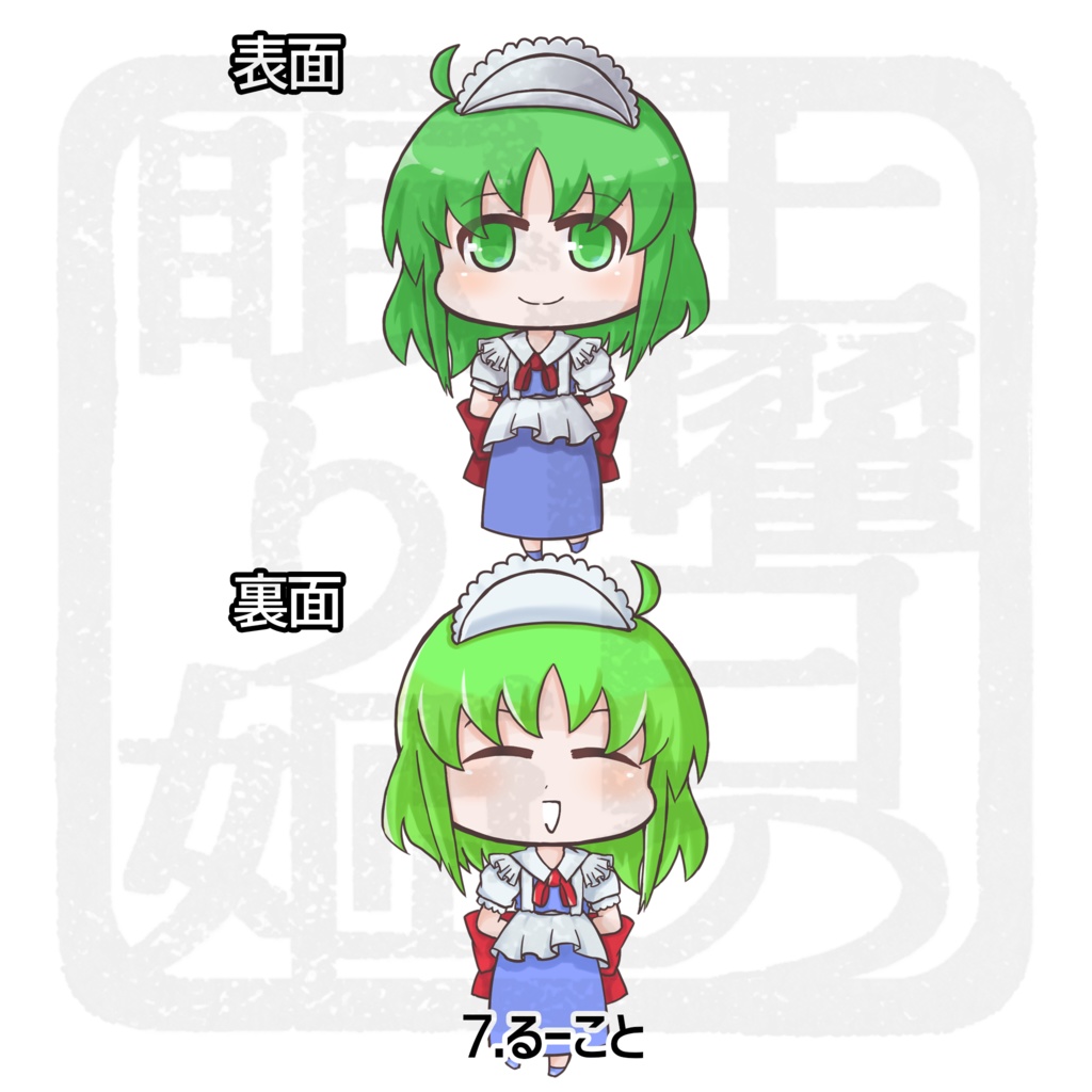 💫ぐるっとうほう!💫「夢時空ver」