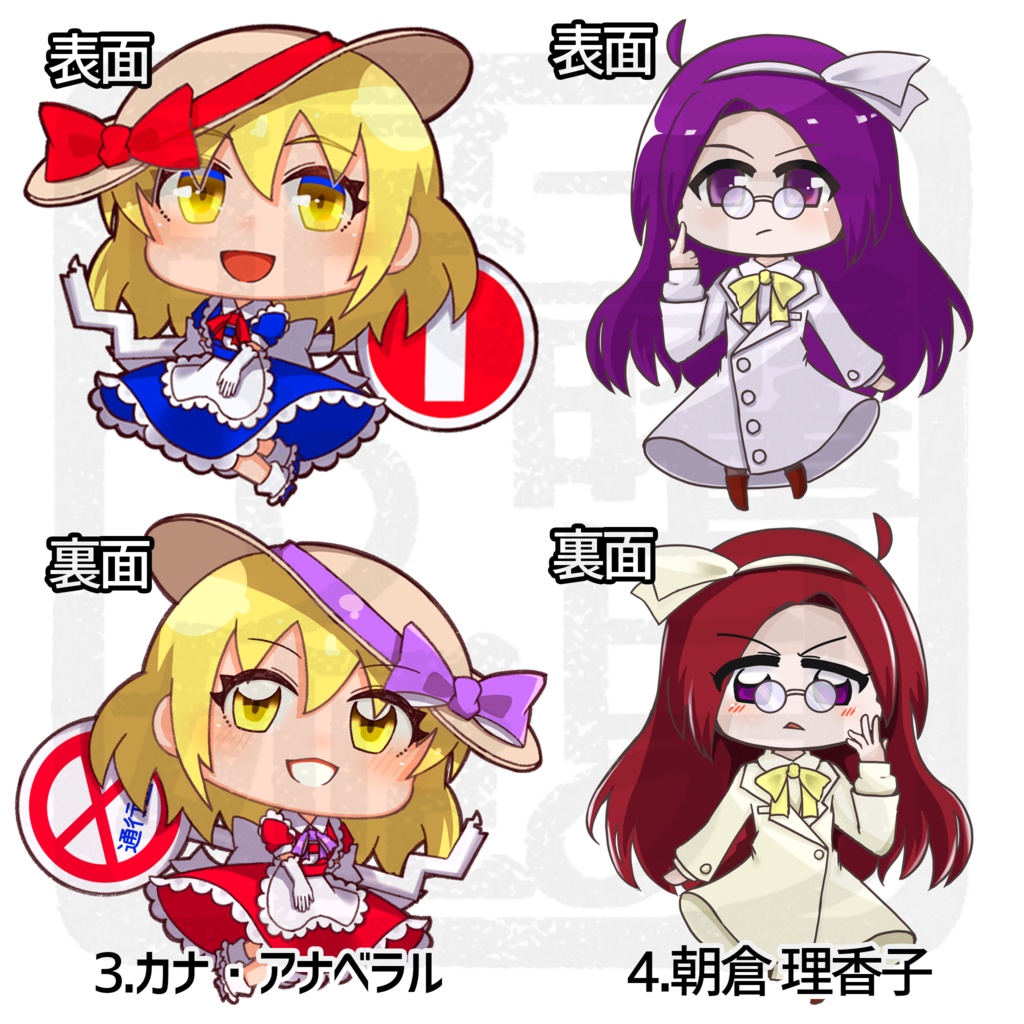 💫ぐるっとうほう!💫「夢時空ver」