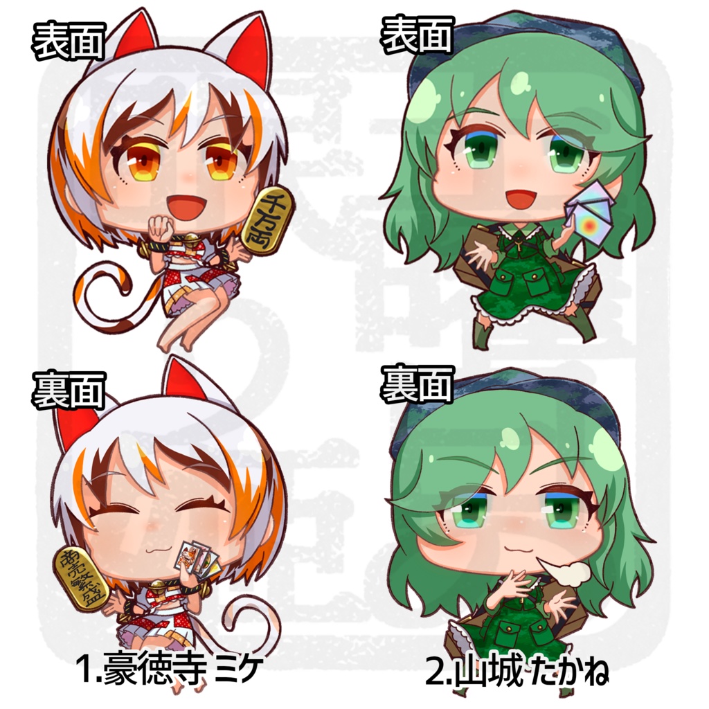 💫ぐるっとうほう!💫「虹龍洞ver」