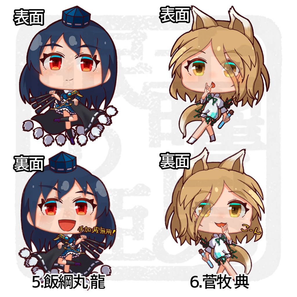 💫ぐるっとうほう!💫「虹龍洞ver」