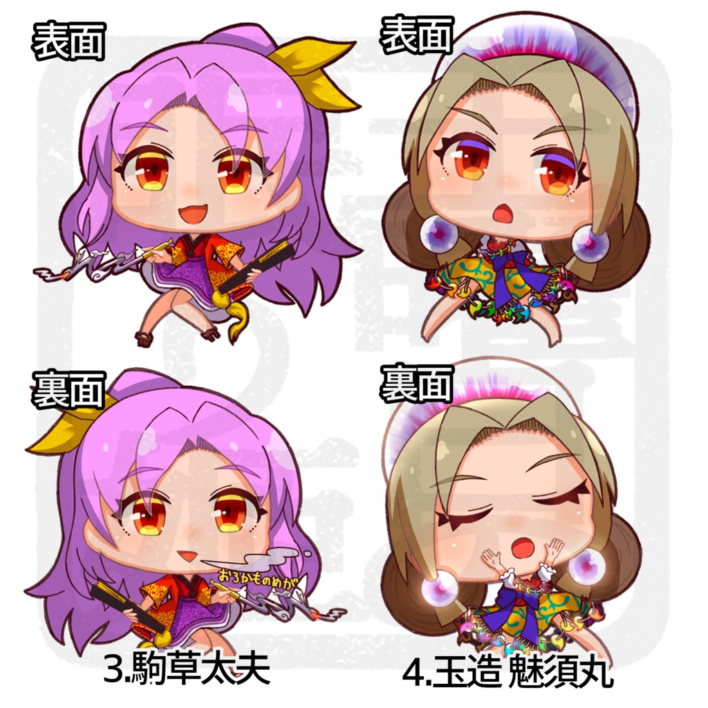 💫ぐるっとうほう!💫「虹龍洞ver」