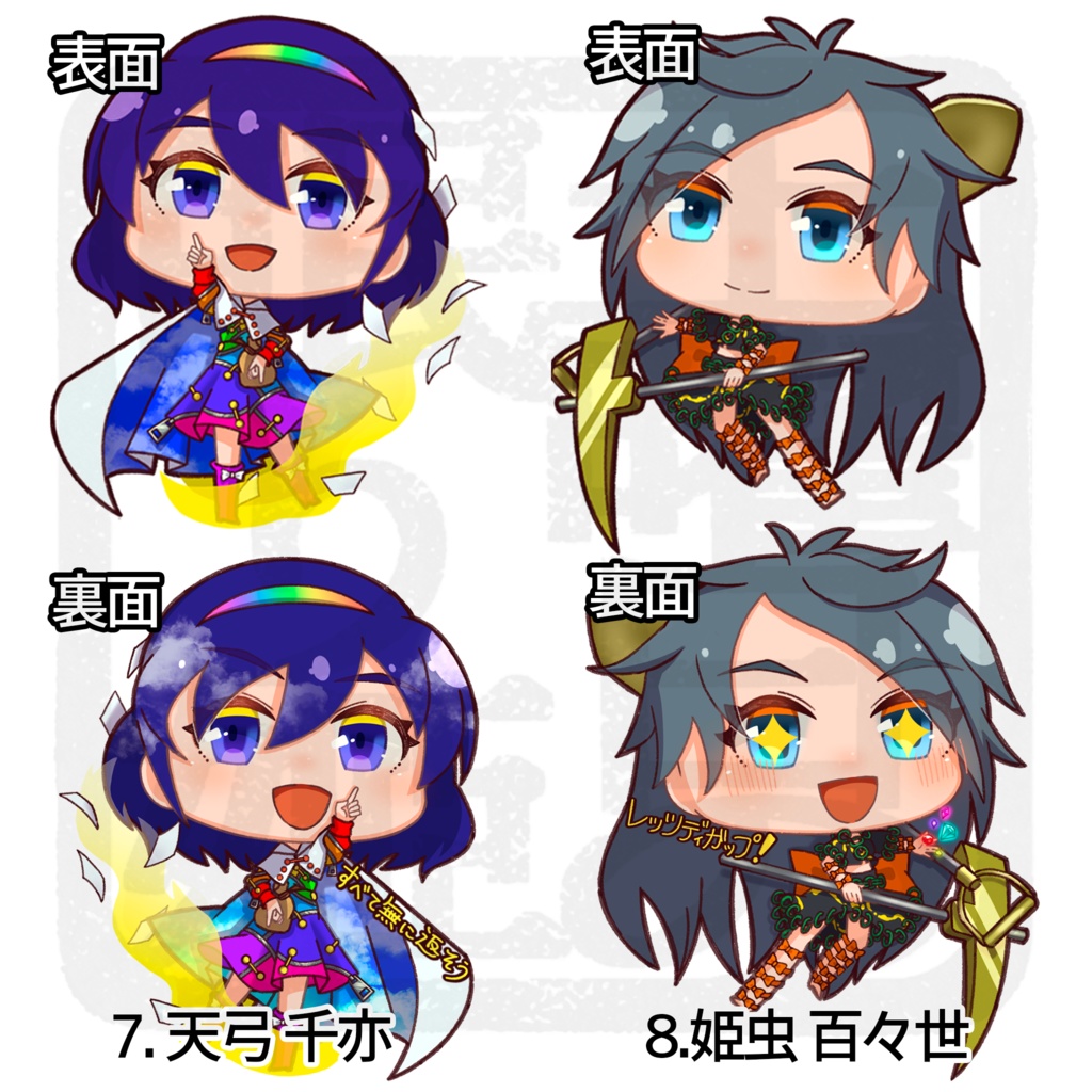 💫ぐるっとうほう!💫「虹龍洞ver」