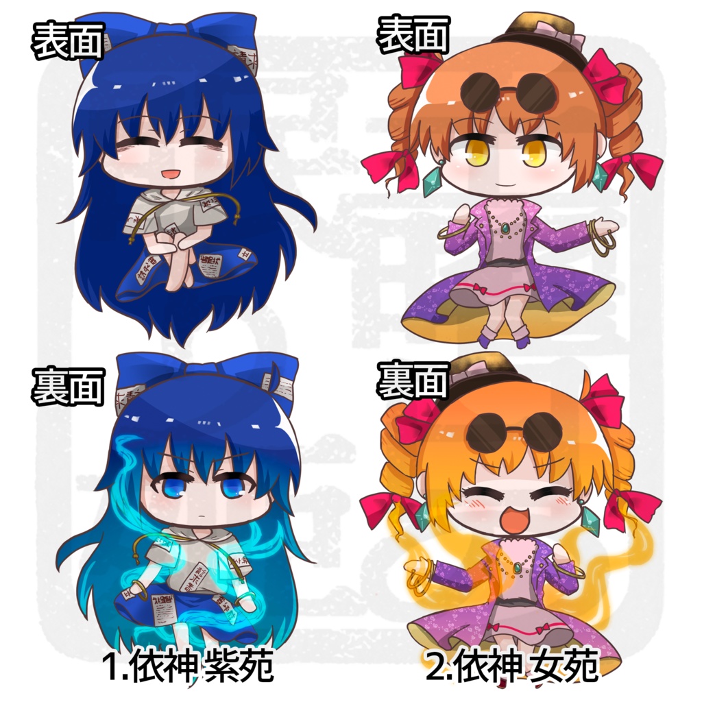 アクリルキーホルダー *憑依華*