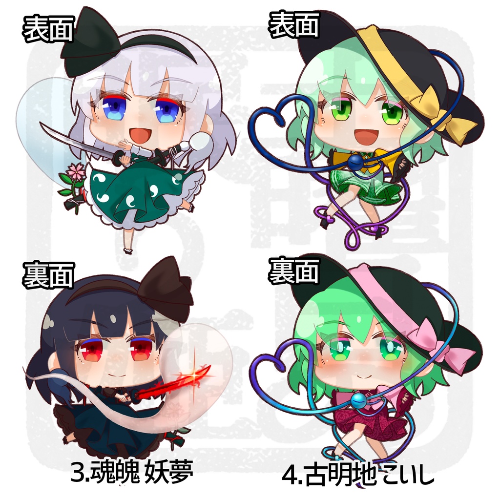 【C99 新作】💫ぐるっとうほう!💫