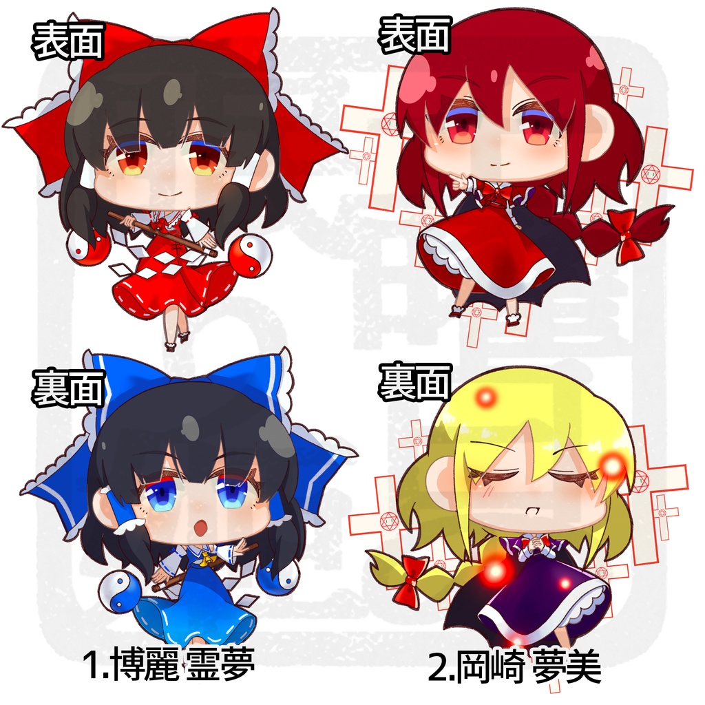 【C99 新作】💫ぐるっとうほう!💫