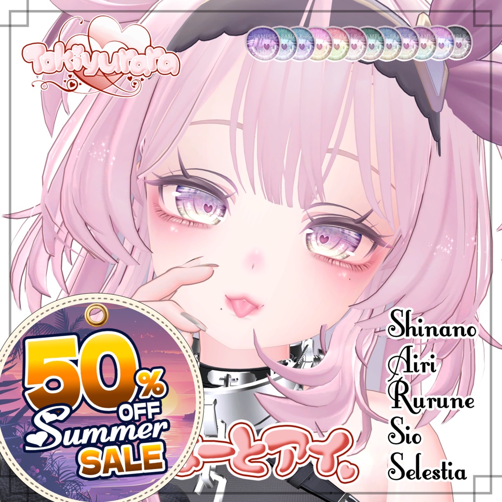 🌻Sale ~8/16🌻【セレスティア専用】Re:ぐらではーとアイ【VRC向け瞳テクスチャ】