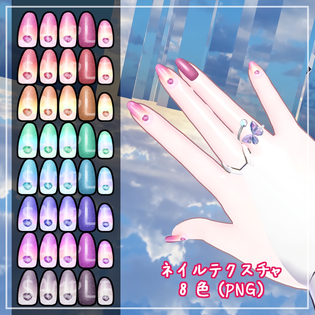 【セレスティアちゃん専用】シンプルグラデネイル【ネイルテクスチャ】Selestia