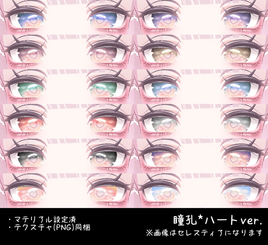 【6アバター対応】しゅわしゅわアイ ※9/10愛莉(Airi)対応※