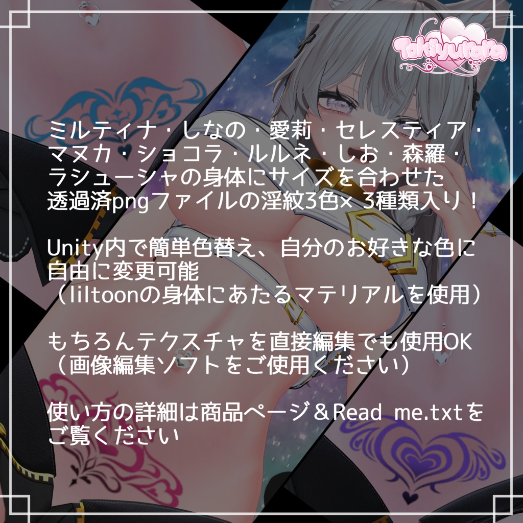 【11アバター対応】Succubus Tattoo(淫紋タトゥー)【テクスチャ素材】※9/19 イチゴ追加対応