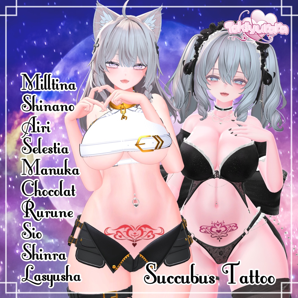 【10アバター対応】Succubus Tattoo（淫紋タトゥー）【テクスチャ素材】※7/3　ミルティナ他4アバター追加対応
