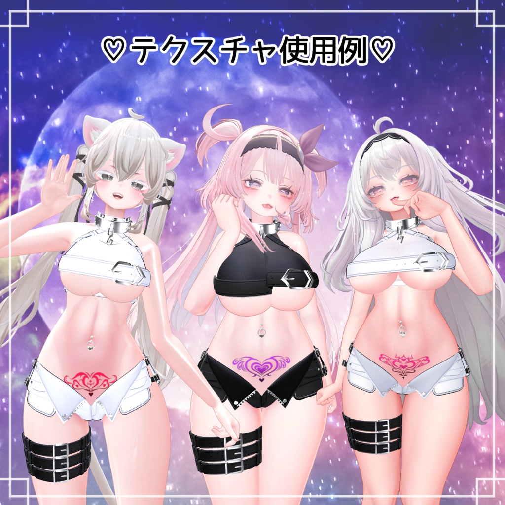 【VRCアバター向け / 汎用Set】Succubus Tattoo(淫紋タトゥー)【テクスチャ素材】