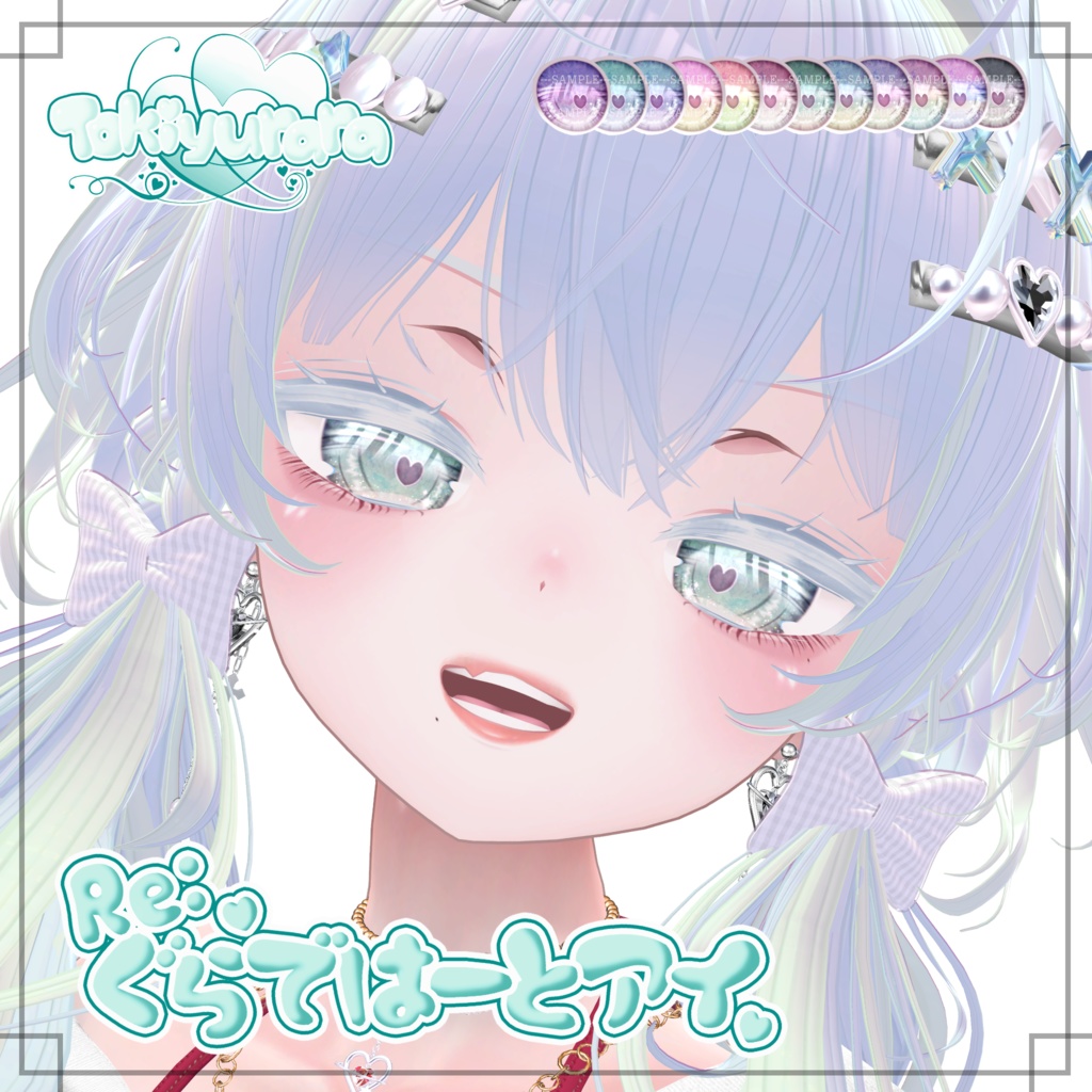 【7アバター対応】Re:ぐらではーとアイ【VRC向け瞳テクスチャ】※1/2 ショコラ対応※