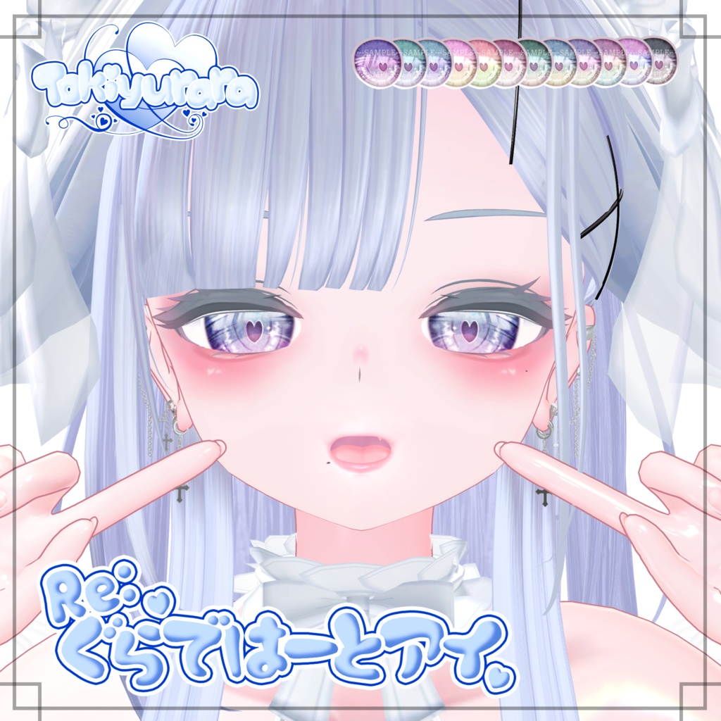 【7アバター対応】Re:ぐらではーとアイ【VRC向け瞳テクスチャ】※1/2 ショコラ対応※