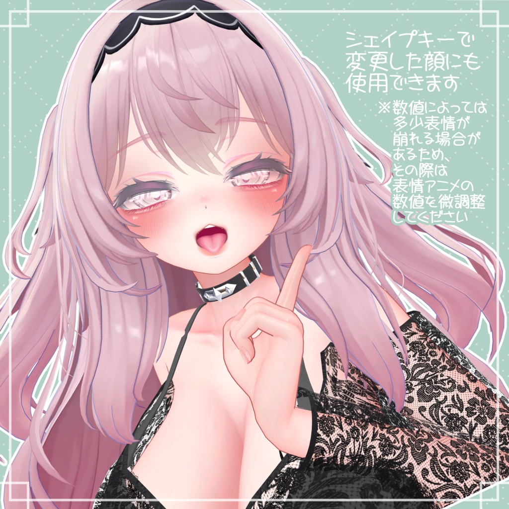 【愛莉ちゃん専用】ちょっとえちえちな表情セット20個パック【Face Animation】