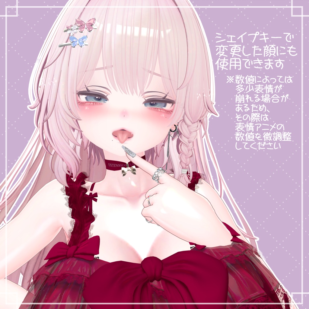 【セレスティアちゃん専用】ちょっとえちえちな表情セット20個パック【Face Animation】