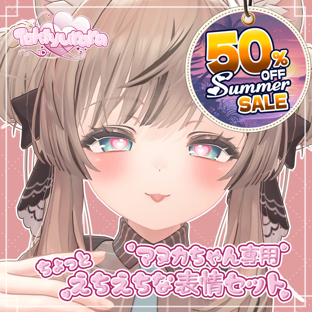 🌻Sale ~8/16🌻【マヌカちゃん専用】ちょっとえちえちな表情セット20個パック【Face Animation】