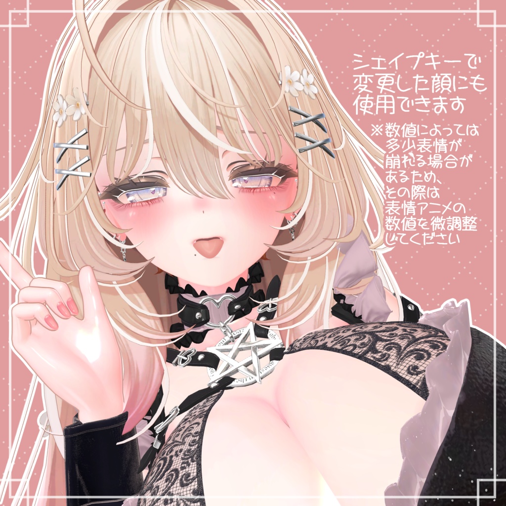 【マヌカちゃん専用】ちょっとえちえちな表情セット20個パック【Face Animation】